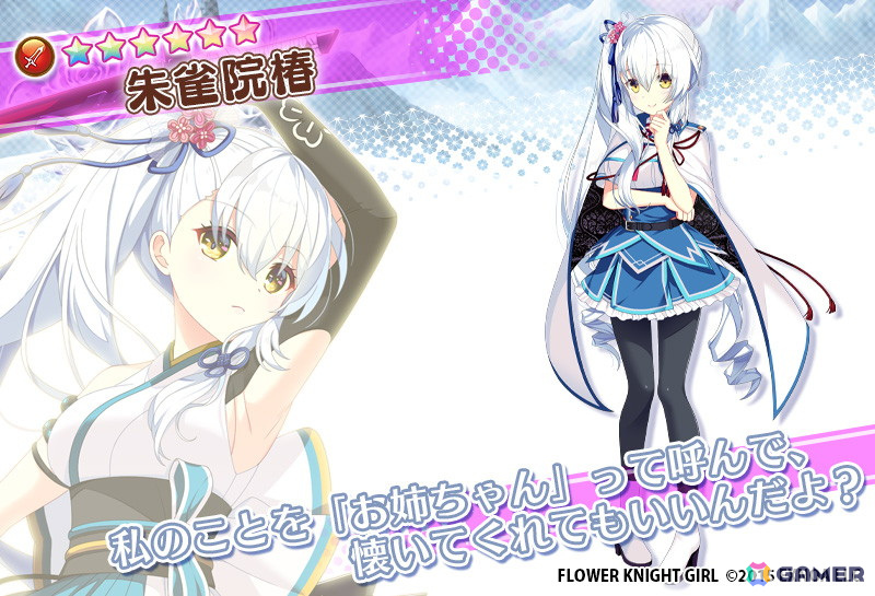 「フラワーナイトガール」で「絆きらめく恋いろは」とのコラボイベントが開催!参加して★5フリージア・ゴッドスピードを入手しようの画像