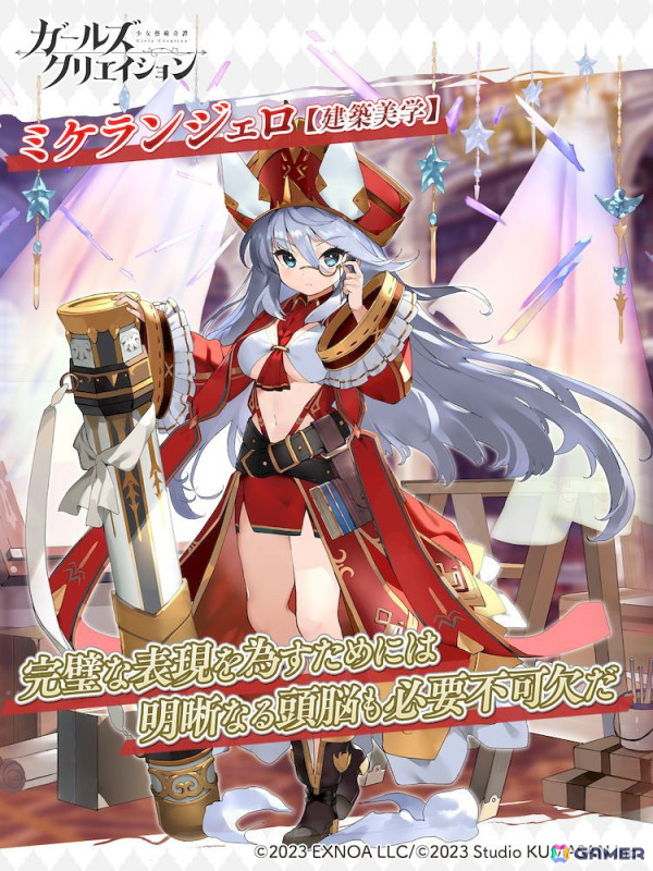 「ガールズクリエイション」でロダン★5スタイル【文学的な彼女】たちが登場するピックアップガチャが開催！の画像5