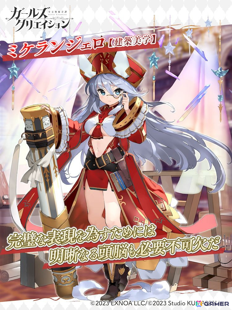 「ガールズクリエイション」でロダン★5スタイル【文学的な彼女】たちが登場するピックアップガチャが開催！の画像
