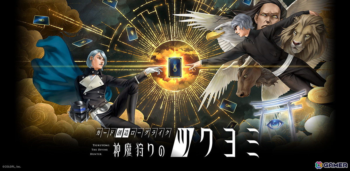 カード創造ローグライク「神魔狩りのツクヨミ」の公式Doscordサーバーがオープン!限定先行体験版の配信もスタートの画像