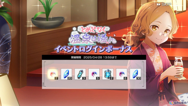 「SAO ヴァリアント・ショウダウン」温泉モチーフのイーディス、アリス、アドミニストレータのカードが登場！の画像14