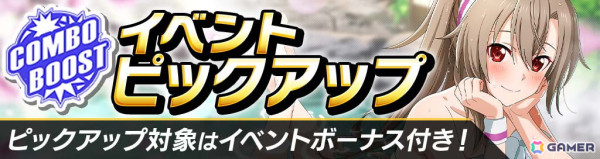 「SAO ヴァリアント・ショウダウン」温泉モチーフのイーディス、アリス、アドミニストレータのカードが登場！の画像2