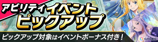 「SAO ヴァリアント・ショウダウン」温泉モチーフのイーディス、アリス、アドミニストレータのカードが登場！の画像4