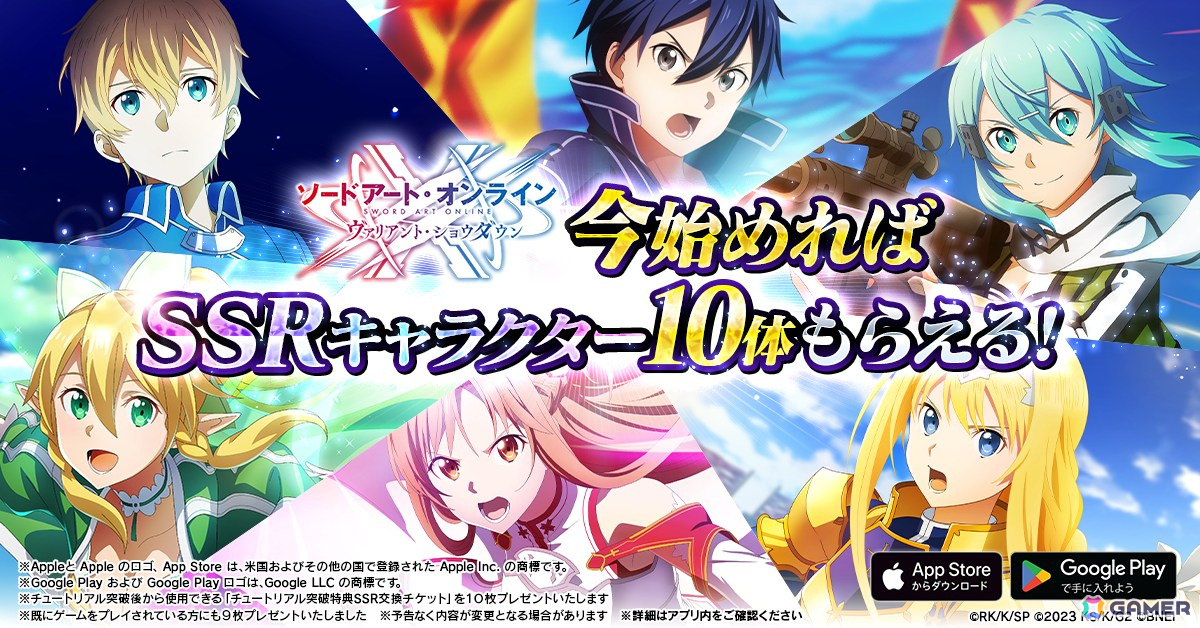 「SAO ヴァリアント・ショウダウン」温泉モチーフのイーディス、アリス、アドミニストレータのカードが登場！の画像
