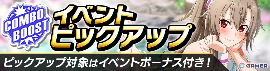 「SAO ヴァリアント・ショウダウン」温泉モチーフのイーディス、アリス、アドミニストレータのカードが登場！の画像