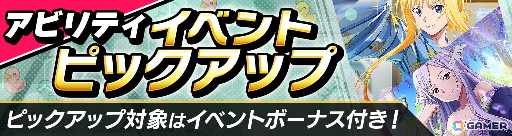 「SAO ヴァリアント・ショウダウン」温泉モチーフのイーディス、アリス、アドミニストレータのカードが登場！の画像
