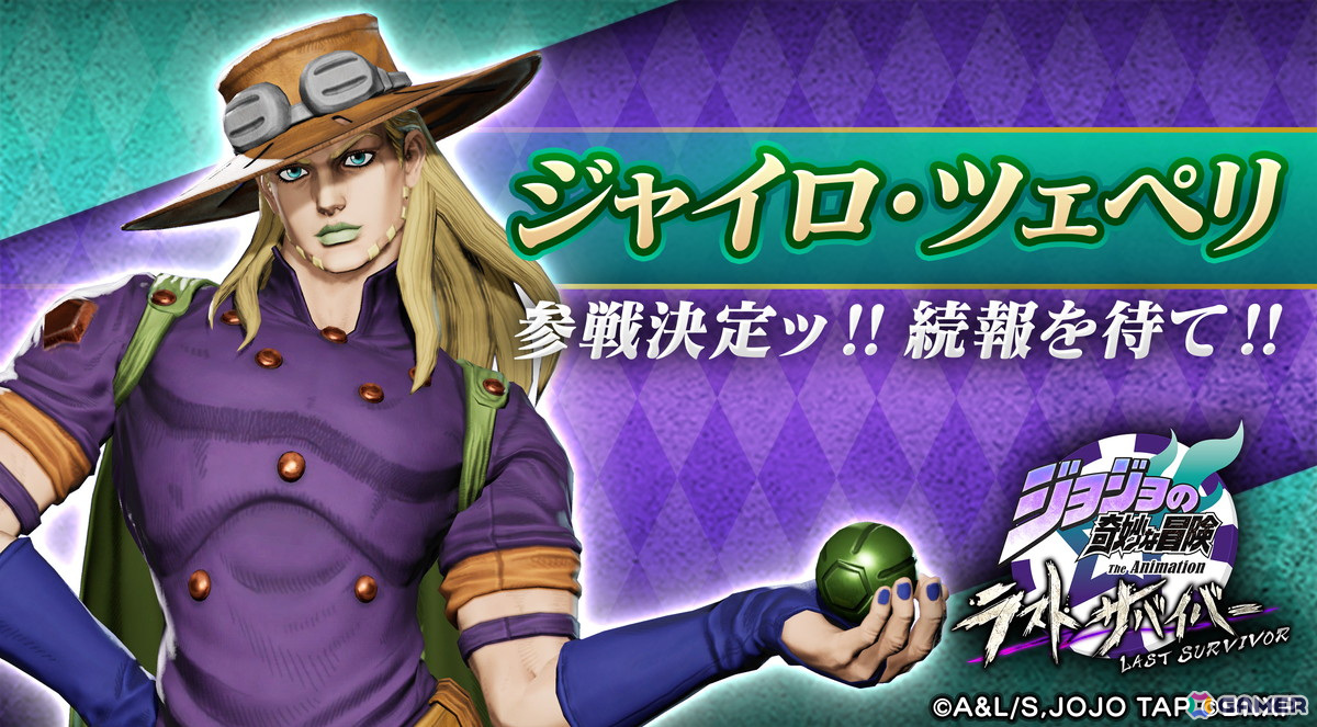 「ジョジョの奇妙な冒険 ラストサバイバー」にジャイロ・ツェペリが参戦決定!の画像