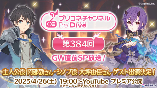 「プリコネR」ホウオウ（CV：篠田みなみ）が登場するピックアップガチャが4月15日より配信！の画像2