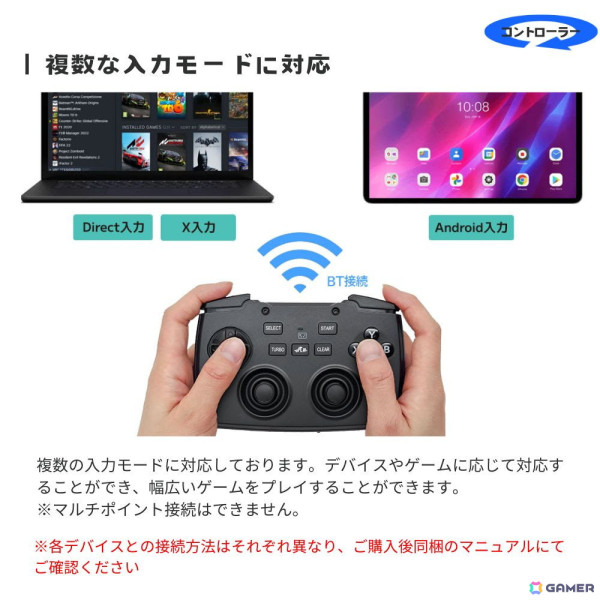 ワイヤレスゲームコントローラーとミニキーボードを表と裏に搭載した2in1ゲーミングデバイス「ダブルフェイス／DOUBLE×FACE」が5月1日に発売！の画像14