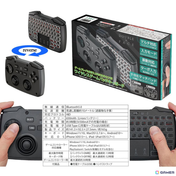 ワイヤレスゲームコントローラーとミニキーボードを表と裏に搭載した2in1ゲーミングデバイス「ダブルフェイス／DOUBLE×FACE」が5月1日に発売！の画像18