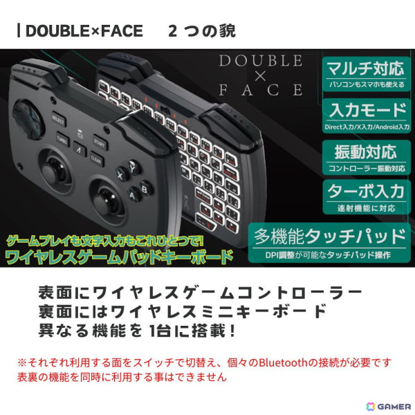 ワイヤレスゲームコントローラーとミニキーボードを表と裏に搭載した2in1ゲーミングデバイス「ダブルフェイス／DOUBLE×FACE」が5月1日に発売！の画像3
