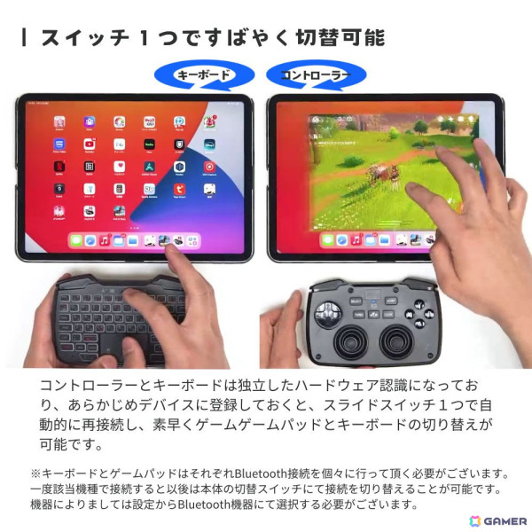 ワイヤレスゲームコントローラーとミニキーボードを表と裏に搭載した2in1ゲーミングデバイス「ダブルフェイス／DOUBLE×FACE」が5月1日に発売！の画像9