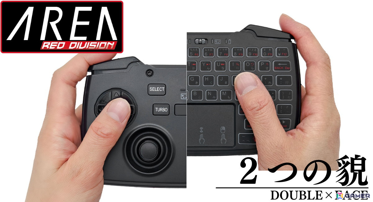 ワイヤレスゲームコントローラーとミニキーボードを表と裏に搭載した2in1ゲーミングデバイス「ダブルフェイス/DOUBLE×FACE」が5月1日に発売!の画像