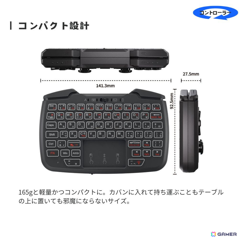 ワイヤレスゲームコントローラーとミニキーボードを表と裏に搭載した2in1ゲーミングデバイス「ダブルフェイス/DOUBLE×FACE」が5月1日に発売!の画像