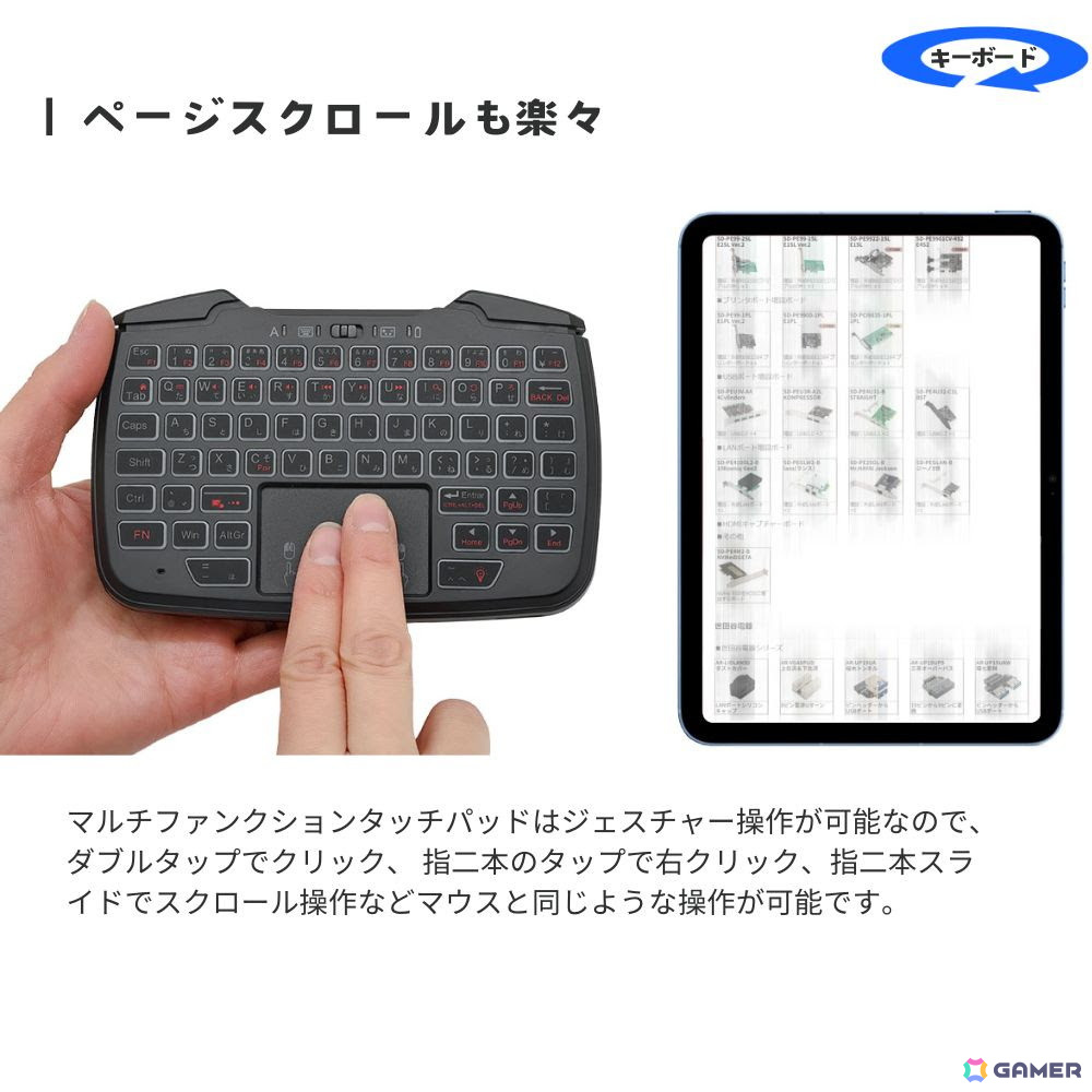ワイヤレスゲームコントローラーとミニキーボードを表と裏に搭載した2in1ゲーミングデバイス「ダブルフェイス/DOUBLE×FACE」が5月1日に発売!の画像