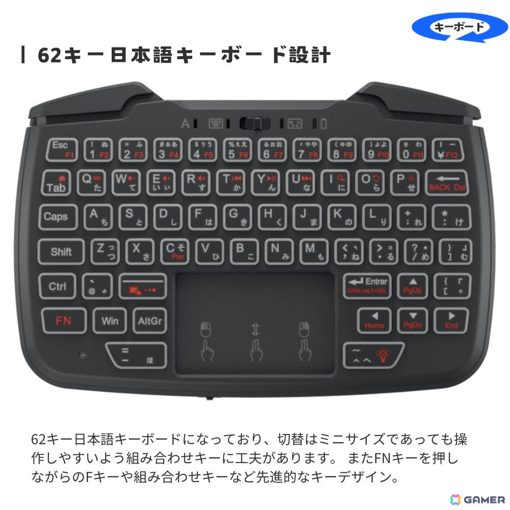 ワイヤレスゲームコントローラーとミニキーボードを表と裏に搭載した2in1ゲーミングデバイス「ダブルフェイス/DOUBLE×FACE」が5月1日に発売!の画像