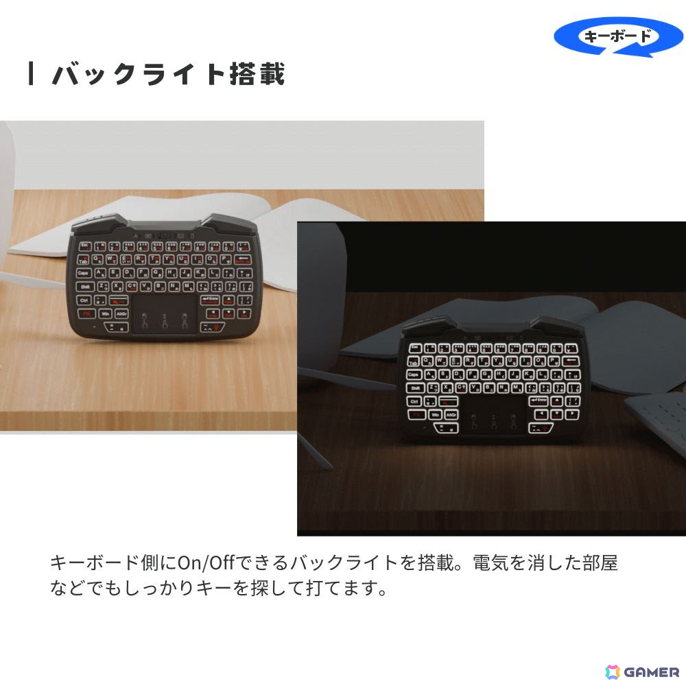 ワイヤレスゲームコントローラーとミニキーボードを表と裏に搭載した2in1ゲーミングデバイス「ダブルフェイス/DOUBLE×FACE」が5月1日に発売!の画像