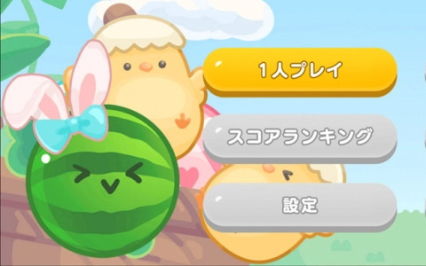 Switch版「スイカゲーム」に春をテーマにしたスキンが登場！「ハッピーイースター」「ラブリーベリー」など4種がラインナップ