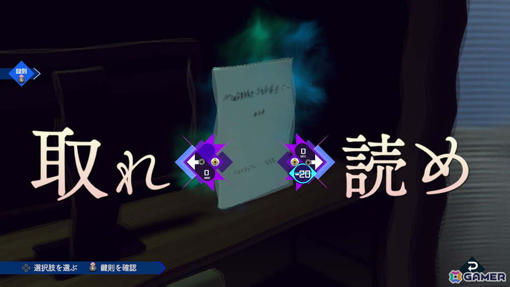 本パートの選択肢には、行動によって消費する時間が定められています。<br />夢の世界のルールを理解し、最適な行動を選ぶことで効率よく探索できます。