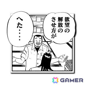 「頭文字D THE ARCADE」で「カイジ」コラボイベントが4月17日より開催！メーターやオーラ形状などさまざまな限定アイテムが登場の画像9