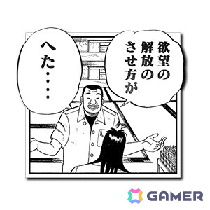 「頭文字D THE ARCADE」で「カイジ」コラボイベントが4月17日より開催!メーターやオーラ形状などさまざまな限定アイテムが登場の画像