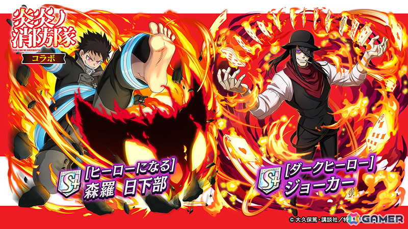 「逆転オセロニア」でTVアニメ「炎炎ノ消防隊」とのコラボが4月18日より開催!シンラやアーサー、ジョーカーらが参戦の画像