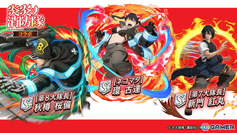 「逆転オセロニア」でTVアニメ「炎炎ノ消防隊」とのコラボが4月18日より開催!シンラやアーサー、ジョーカーらが参戦の画像