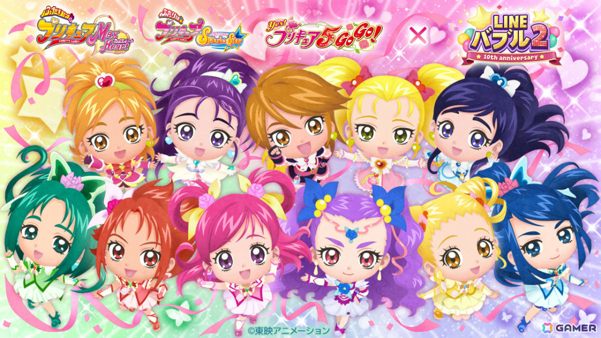 「LINE バブル2」×「プリキュア」シリーズのコラボが開催!キュアブラック&キュアホワイトやキュアドリームなどがプレミアムガチャに登場の画像