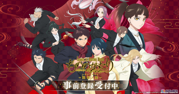 「もののがたり ～異界ノ契～」では原作追体験＆オリジナルストーリーを楽しめる！新キャラ・帳（CV：花守ゆみり）も登場の画像1