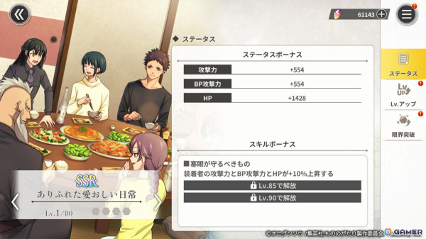 「もののがたり ～異界ノ契～」では原作追体験＆オリジナルストーリーを楽しめる！新キャラ・帳（CV：花守ゆみり）も登場の画像13