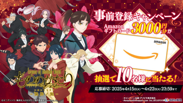 「もののがたり ～異界ノ契～」では原作追体験＆オリジナルストーリーを楽しめる！新キャラ・帳（CV：花守ゆみり）も登場の画像7