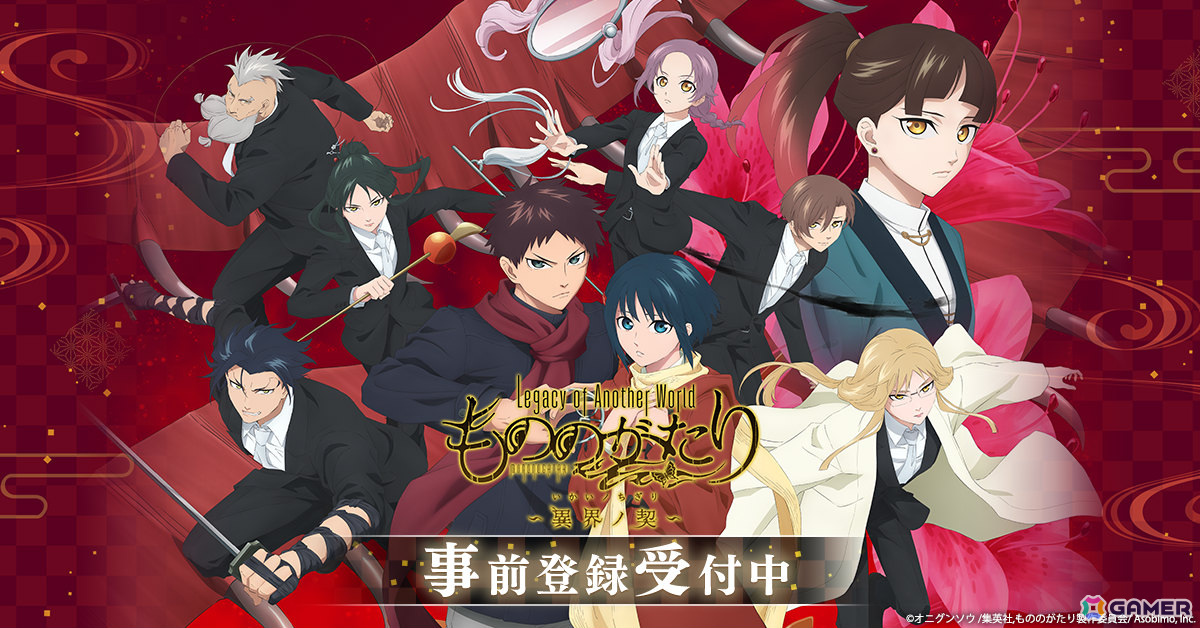 「もののがたり ~異界ノ契~」では原作追体験&オリジナルストーリーを楽しめる!新キャラ・帳(CV:花守ゆみり)も登場の画像