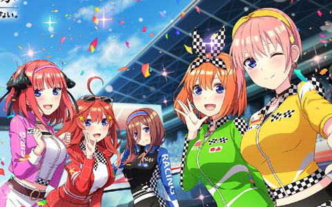 「五等分の花嫁 五つ子ちゃんはパズルを五等分できない。」復刻イベント「五つ子ちゃんはカーレーサー！？～超スピードであなたのもとへ～」が開催！