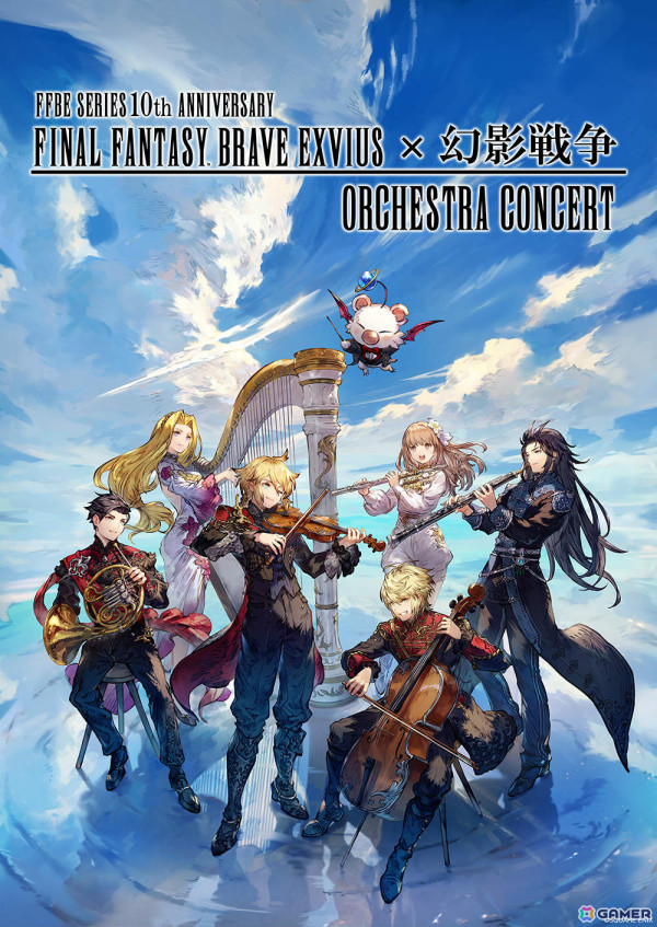 「FFBE」×「幻影戦争」初のオーケストラコンサートが7月27日にパシフィコ横浜国立大ホールで開催！の画像1