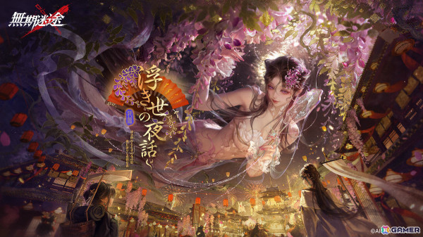 「無期迷途」インイン（CV：高木美佑）が限定コンビクトとして登場！イベント「浮き世の夜話」が開催の画像1