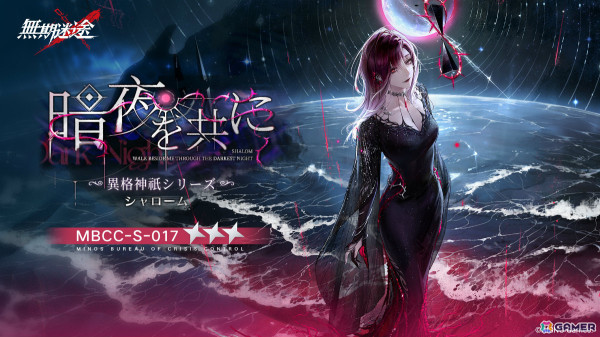 「無期迷途」インイン（CV：高木美佑）が限定コンビクトとして登場！イベント「浮き世の夜話」が開催の画像14