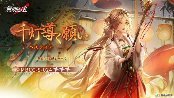 「無期迷途」インイン（CV：高木美佑）が限定コンビクトとして登場！イベント「浮き世の夜話」が開催の画像15