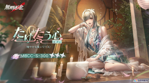 「無期迷途」インイン（CV：高木美佑）が限定コンビクトとして登場！イベント「浮き世の夜話」が開催の画像16