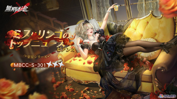 「無期迷途」インイン（CV：高木美佑）が限定コンビクトとして登場！イベント「浮き世の夜話」が開催の画像17