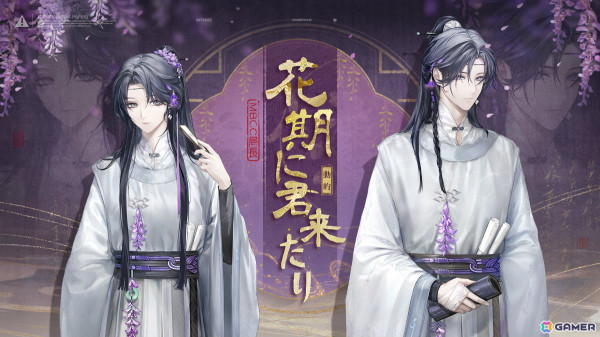 「無期迷途」インイン（CV：高木美佑）が限定コンビクトとして登場！イベント「浮き世の夜話」が開催の画像19