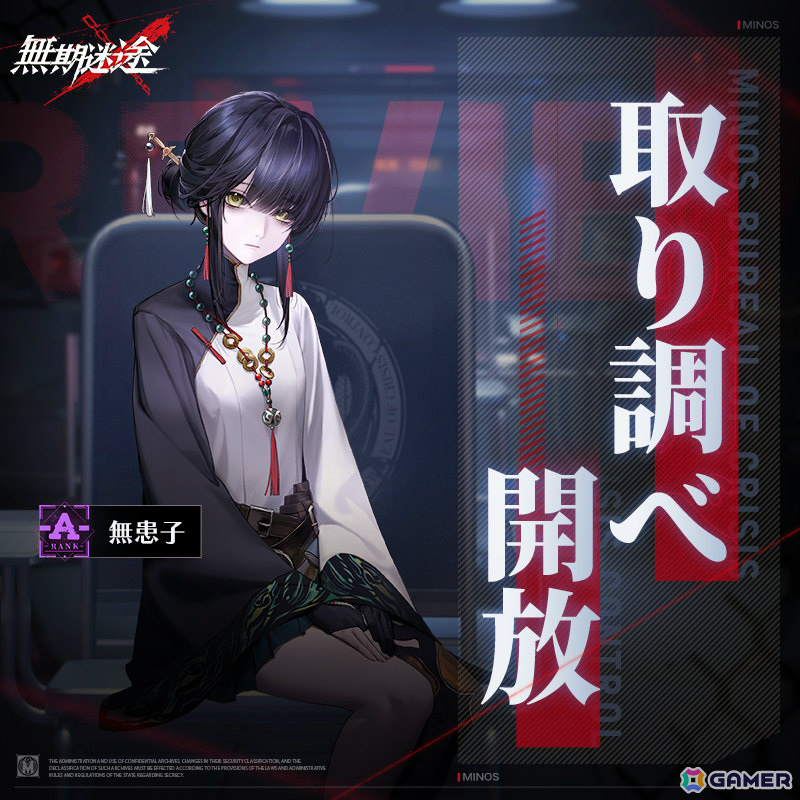 「無期迷途」インイン（CV：高木美佑）が限定コンビクトとして登場！イベント「浮き世の夜話」が開催の画像10