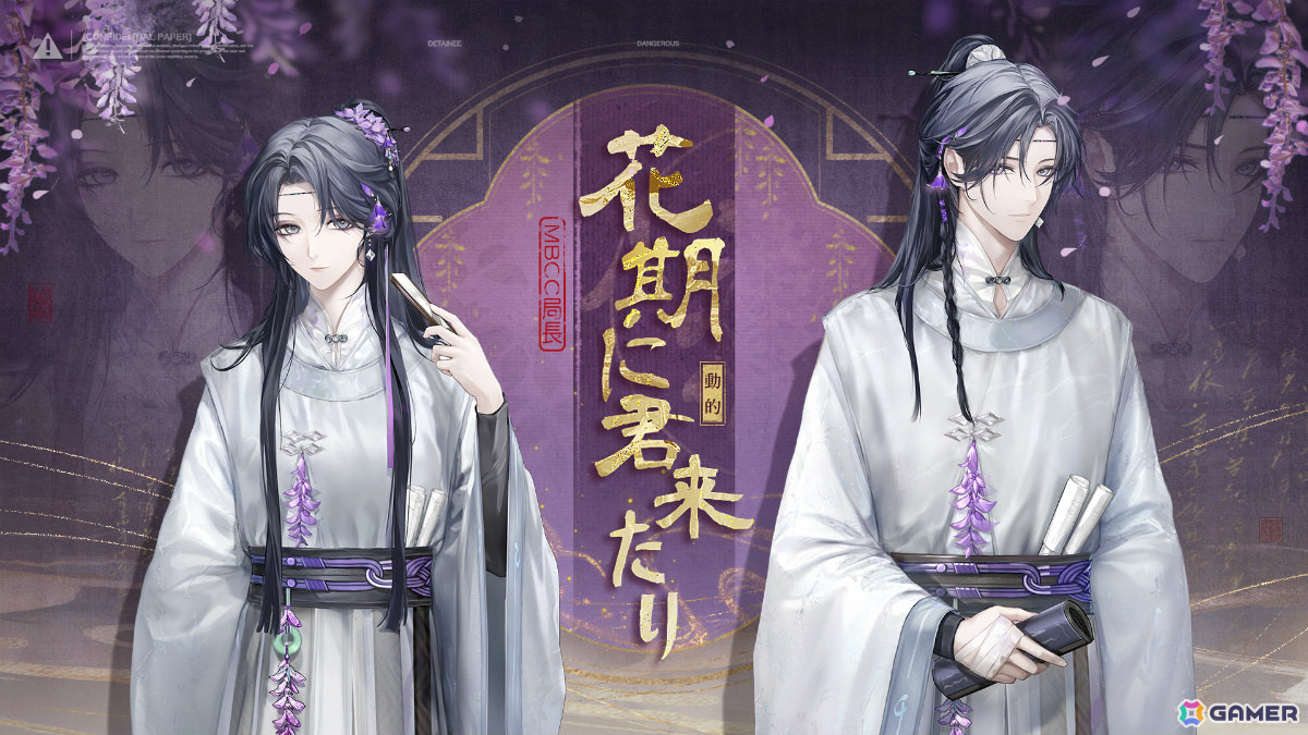「無期迷途」インイン(CV:高木美佑)が限定コンビクトとして登場!イベント「浮き世の夜話」が開催の画像