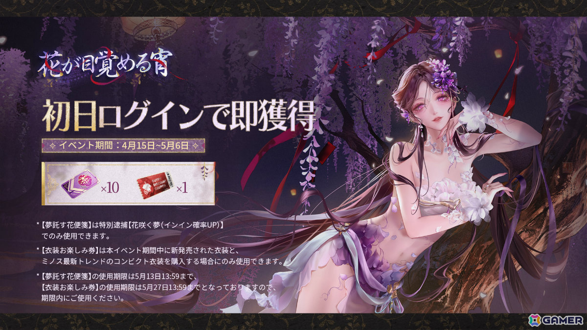 「無期迷途」インイン(CV:高木美佑)が限定コンビクトとして登場!イベント「浮き世の夜話」が開催の画像