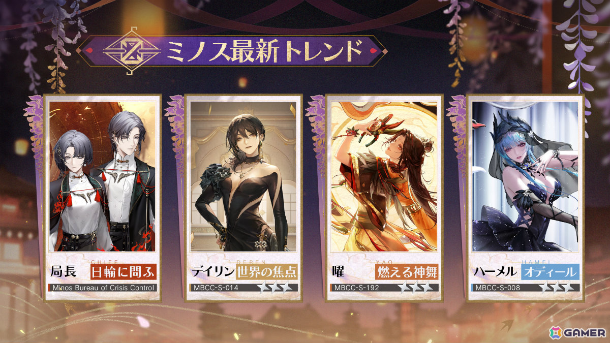 「無期迷途」インイン(CV:高木美佑)が限定コンビクトとして登場!イベント「浮き世の夜話」が開催の画像