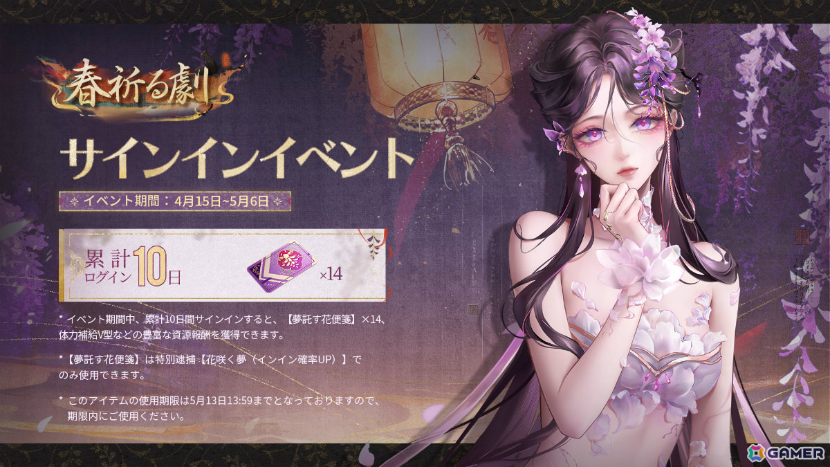「無期迷途」インイン(CV:高木美佑)が限定コンビクトとして登場!イベント「浮き世の夜話」が開催の画像