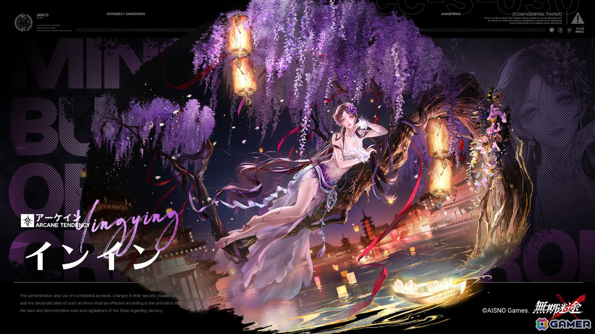 「無期迷途」インイン(CV:高木美佑)が限定コンビクトとして登場!イベント「浮き世の夜話」が開催の画像