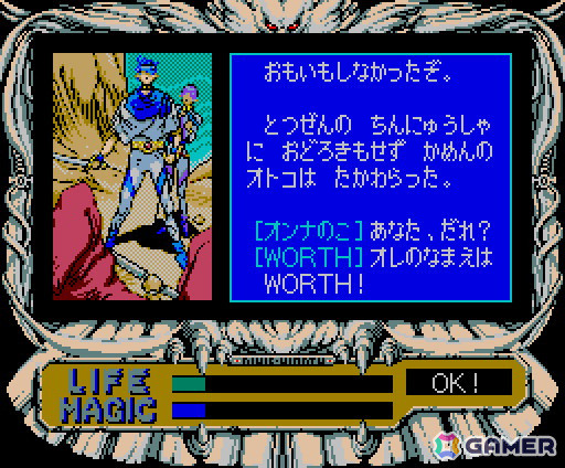 T＆E SOFTによるアクションRPG「ルーンワース 黒衣の貴公子（MSX2版）」がプロジェクトEGGにて配信！の画像2