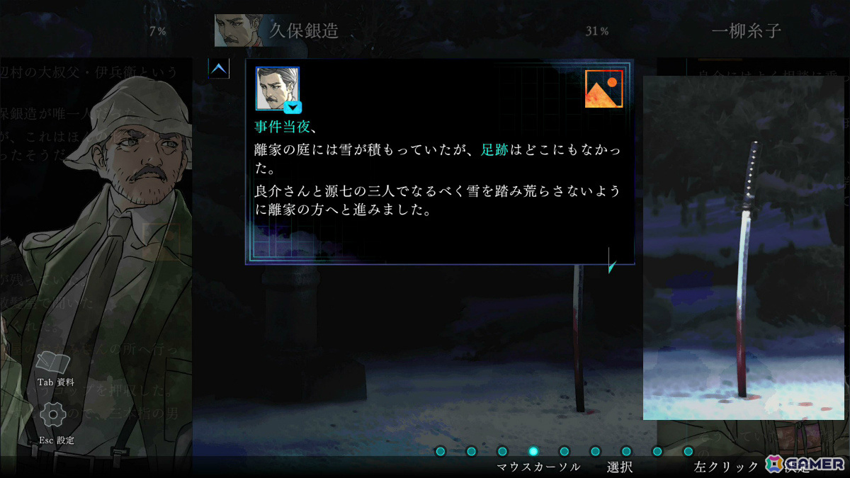 延期となっていた「金田一耕助シリーズ 本陣殺人事件」の発売日が4月24日に決定！「未解決事件は終わらせないといけないから」に着想を得たミステリーパズルノベルの画像3