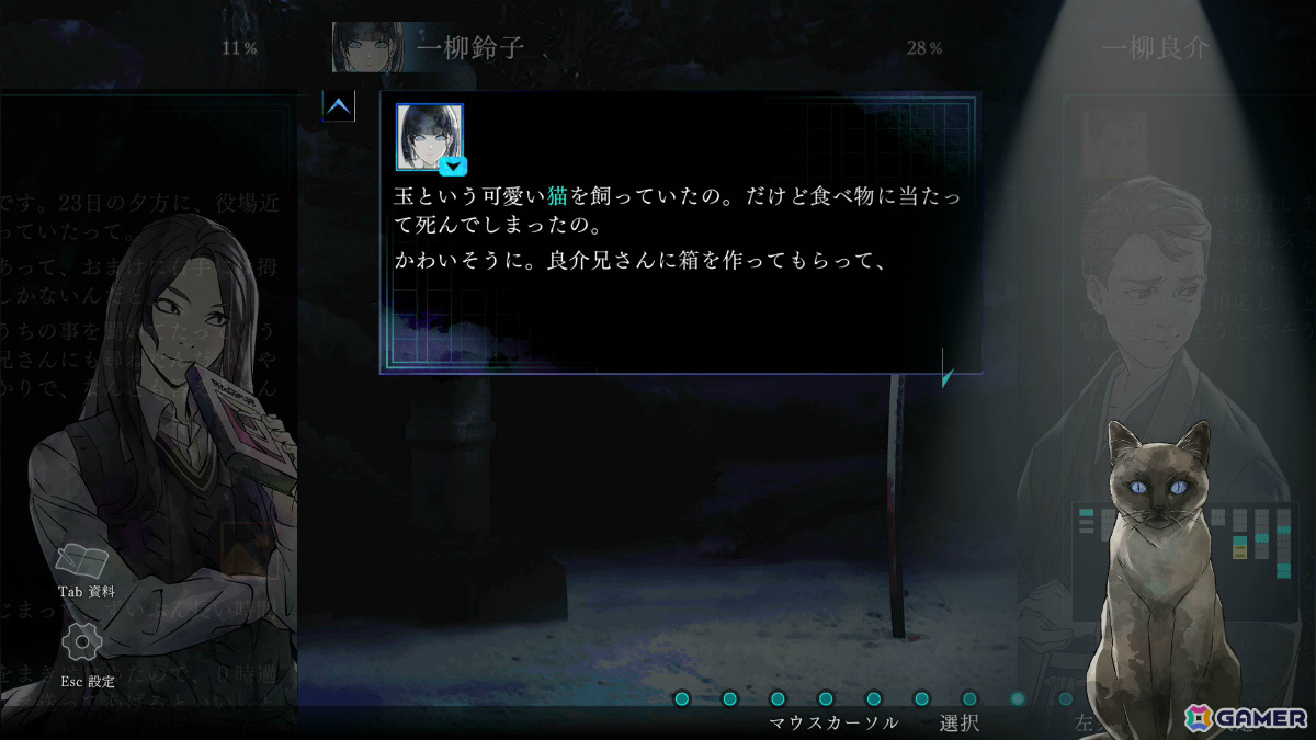 延期となっていた「金田一耕助シリーズ 本陣殺人事件」の発売日が4月24日に決定！「未解決事件は終わらせないといけないから」に着想を得たミステリーパズルノベルの画像9