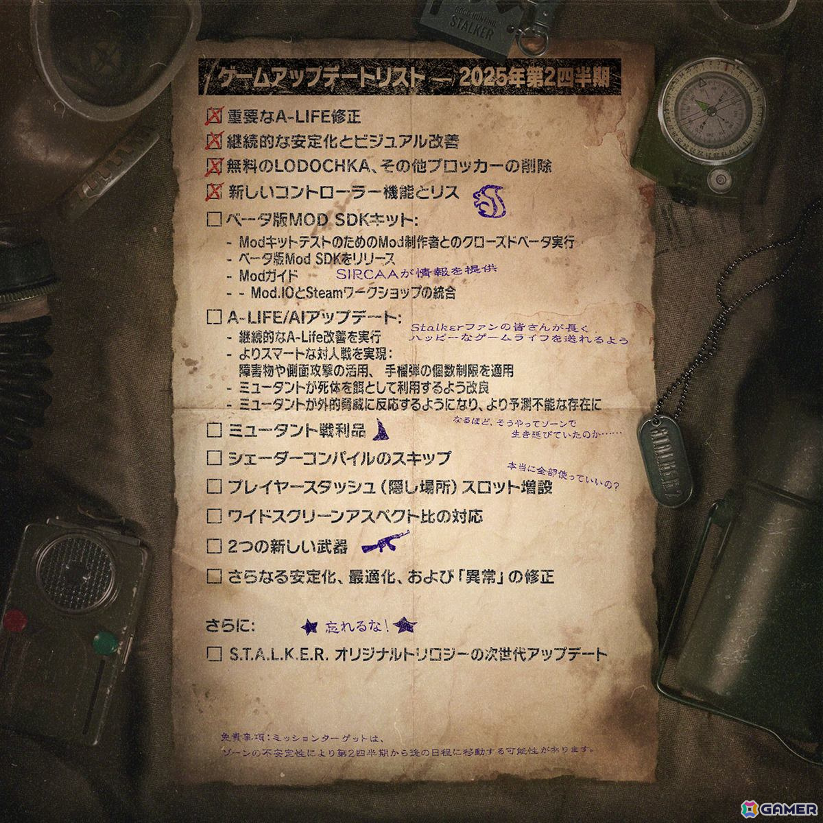 「S.T.A.L.K.E.R. 2」Steam版で20%オフセールが実施中!メディアからのコメントを掲載したアコレードトレーラーも公開の画像